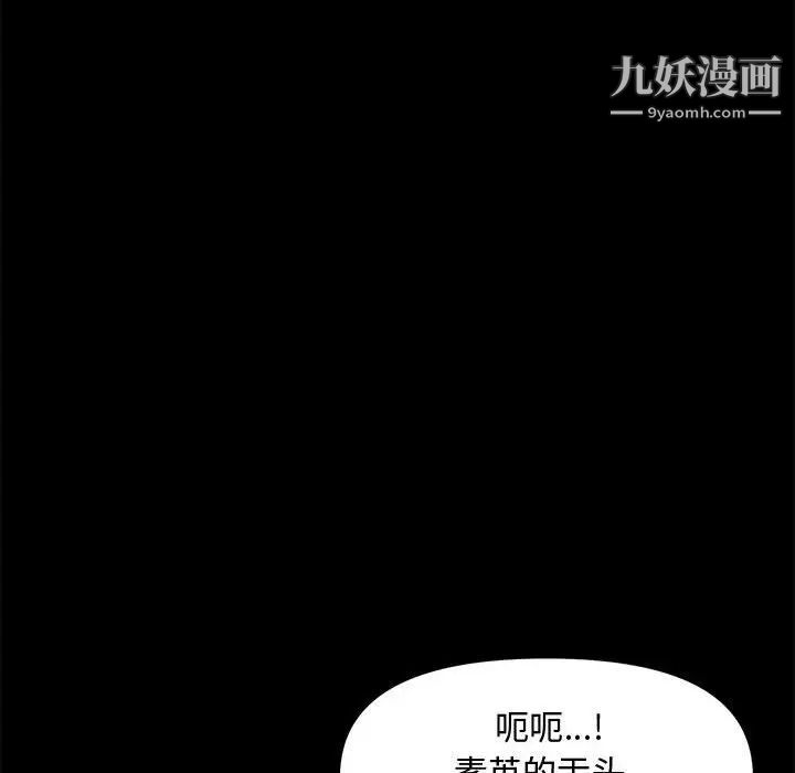 新婚夫妇第28话-最终话(完结)