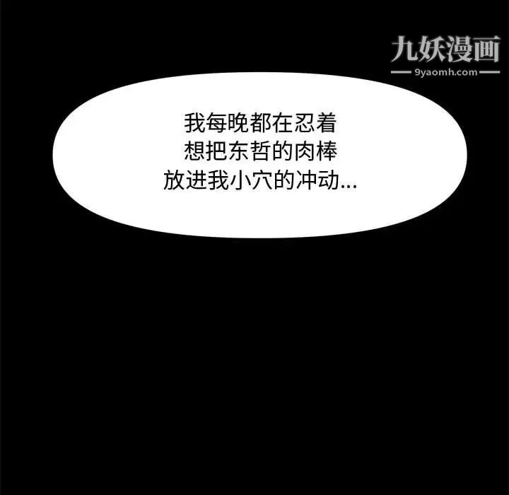 新婚夫妇第28话-最终话(完结)