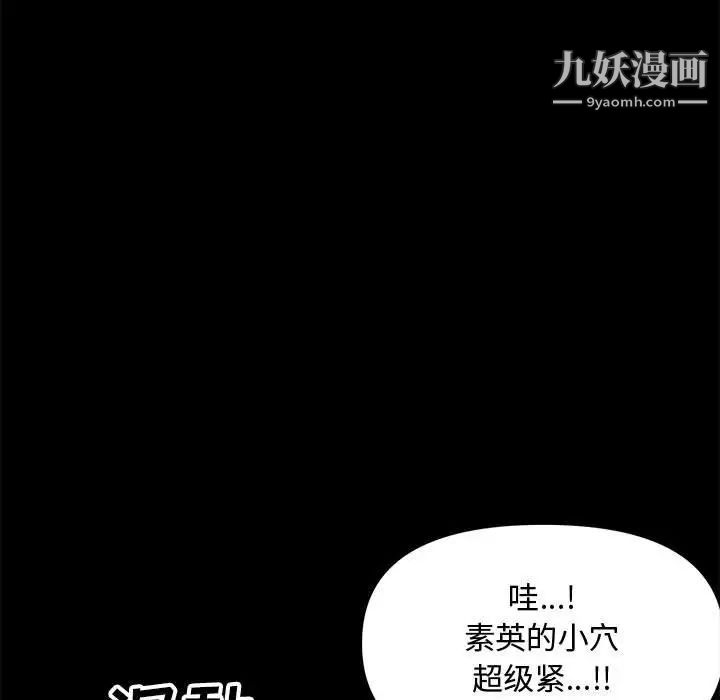 新婚夫妇第28话-最终话(完结)