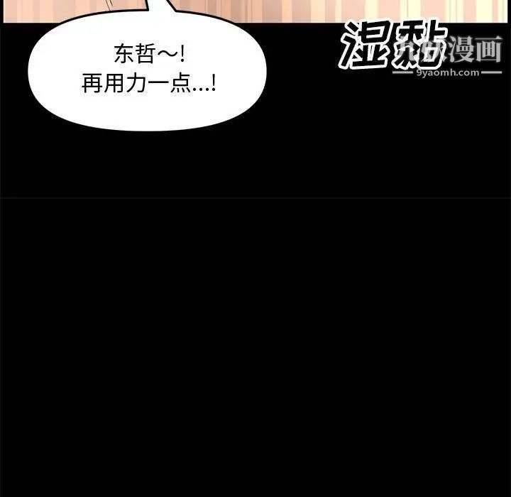 新婚夫妇第28话-最终话(完结)