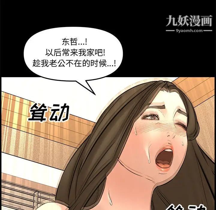 新婚夫妇第28话-最终话(完结)