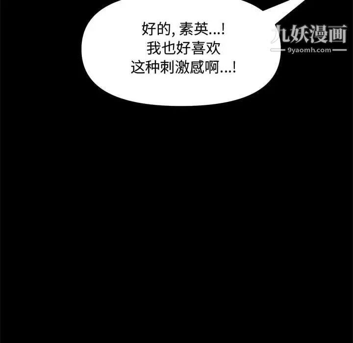 新婚夫妇第28话-最终话（完结）