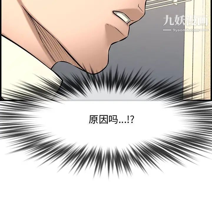 新婚夫妇第28话-最终话（完结）