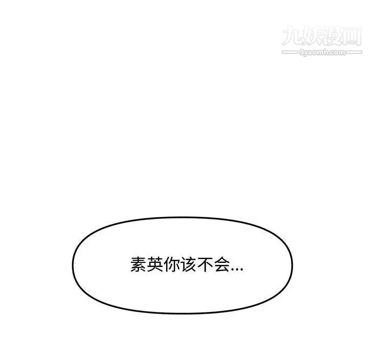 新婚夫妇第28话-最终话(完结)