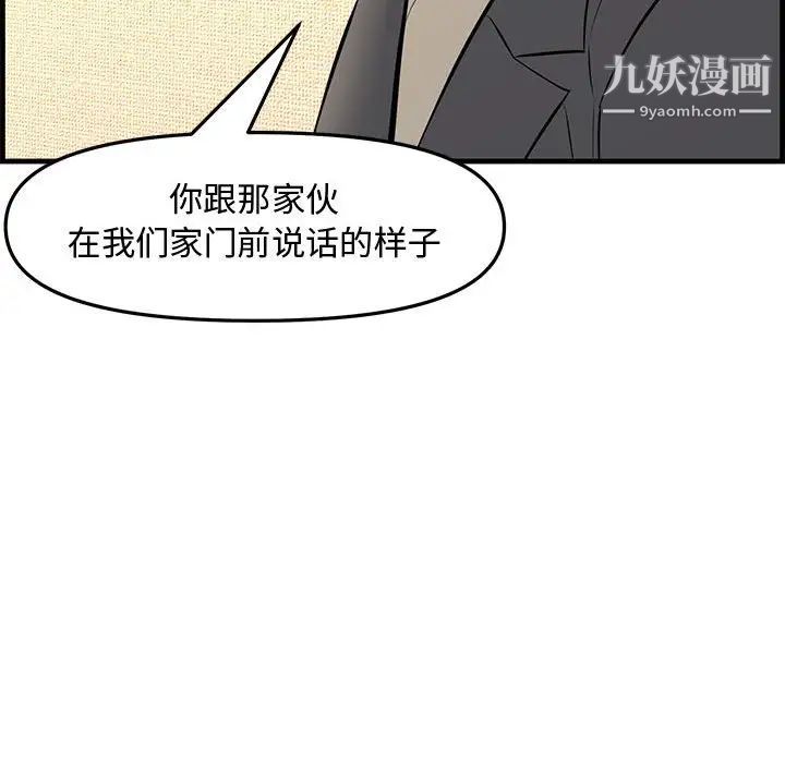 新婚夫妇第28话-最终话(完结)