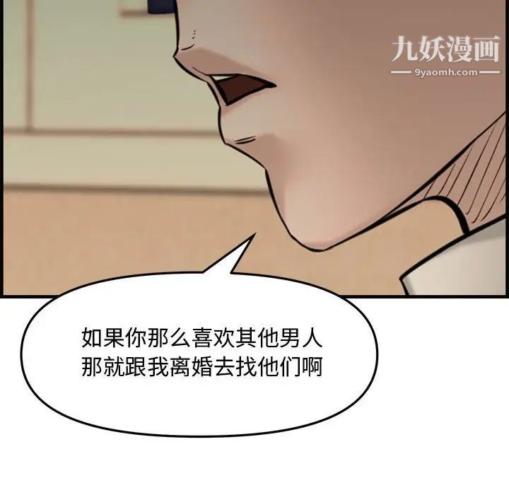 新婚夫妇第28话-最终话（完结）