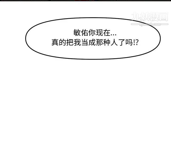 新婚夫妇第28话-最终话(完结)