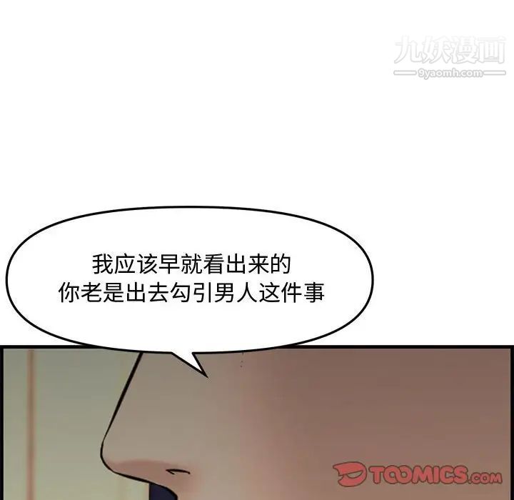 新婚夫妇第28话-最终话(完结)