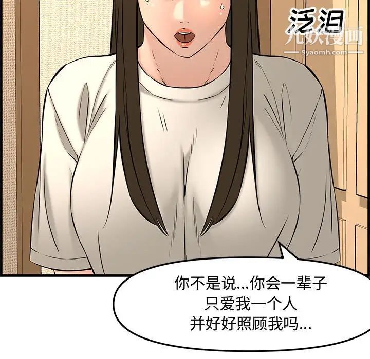 新婚夫妇第28话-最终话（完结）