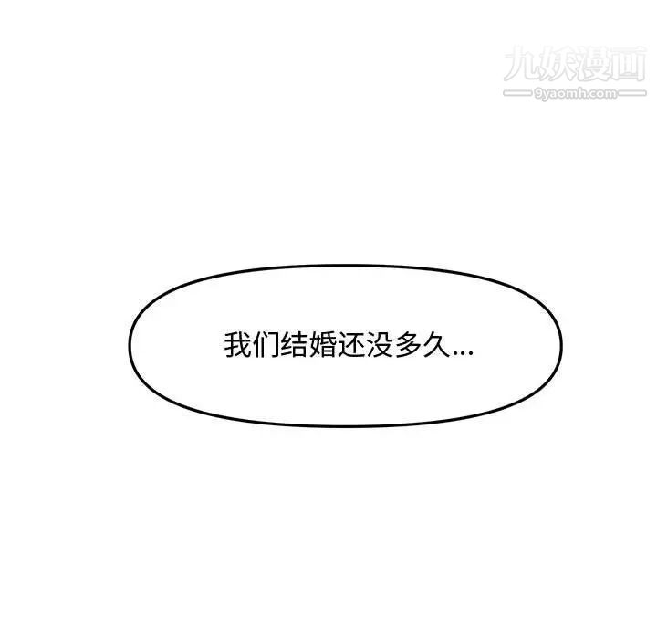 新婚夫妇第28话-最终话（完结）