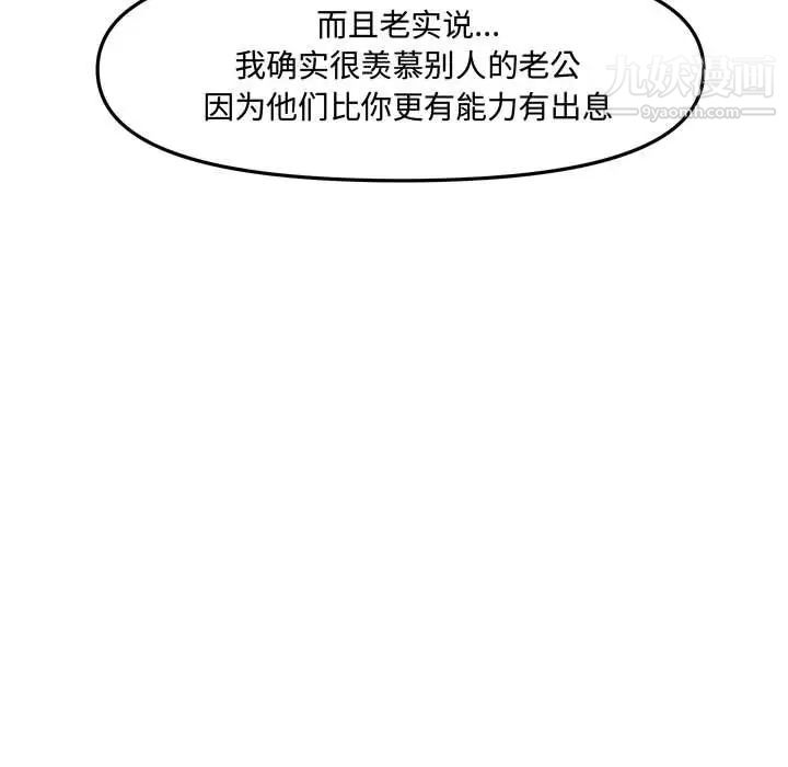 新婚夫妇第28话-最终话(完结)