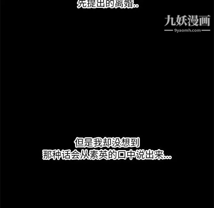 新婚夫妇第28话-最终话(完结)