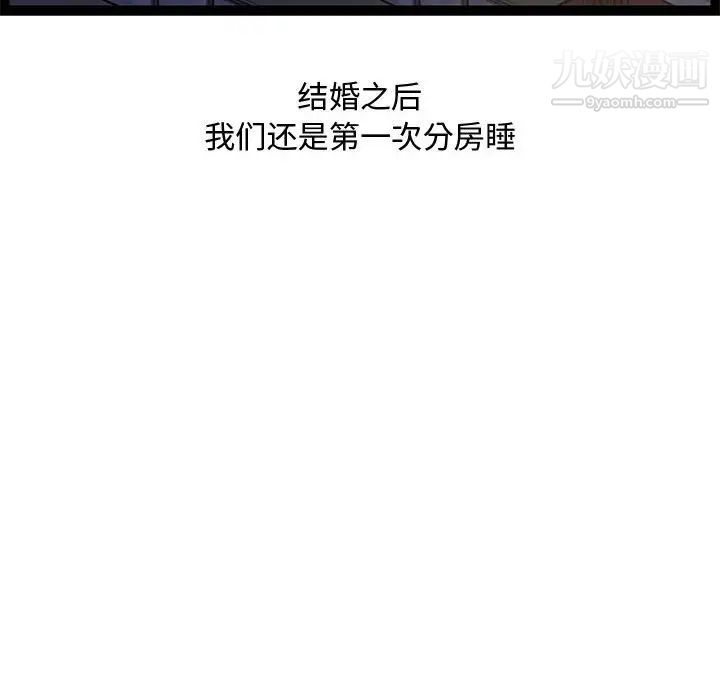 新婚夫妇第28话-最终话(完结)