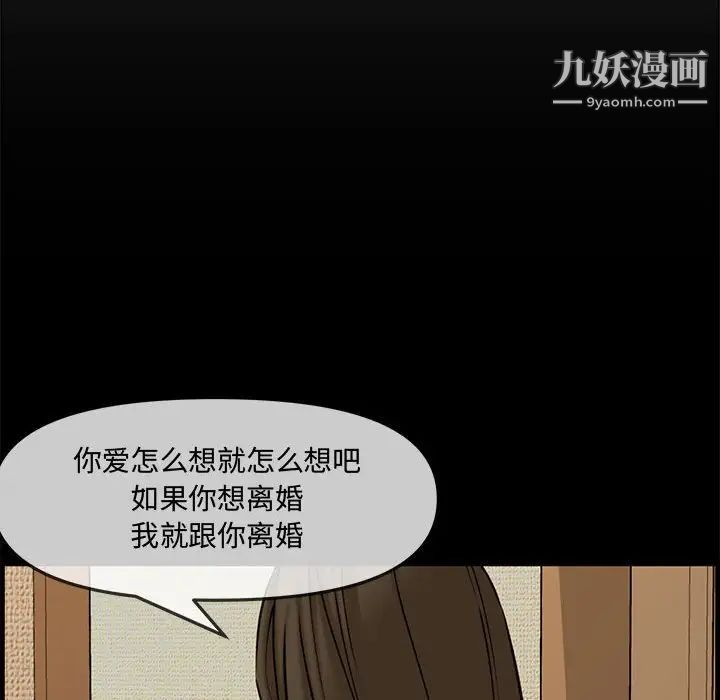 新婚夫妇第28话-最终话（完结）