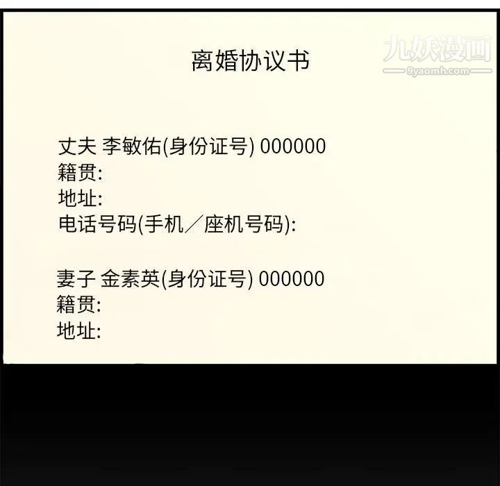 新婚夫妇第28话-最终话(完结)