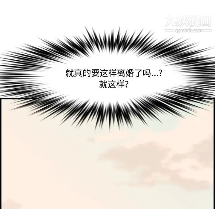 新婚夫妇第28话-最终话(完结)