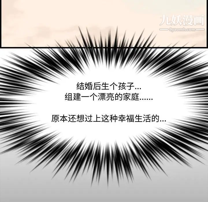 新婚夫妇第28话-最终话(完结)