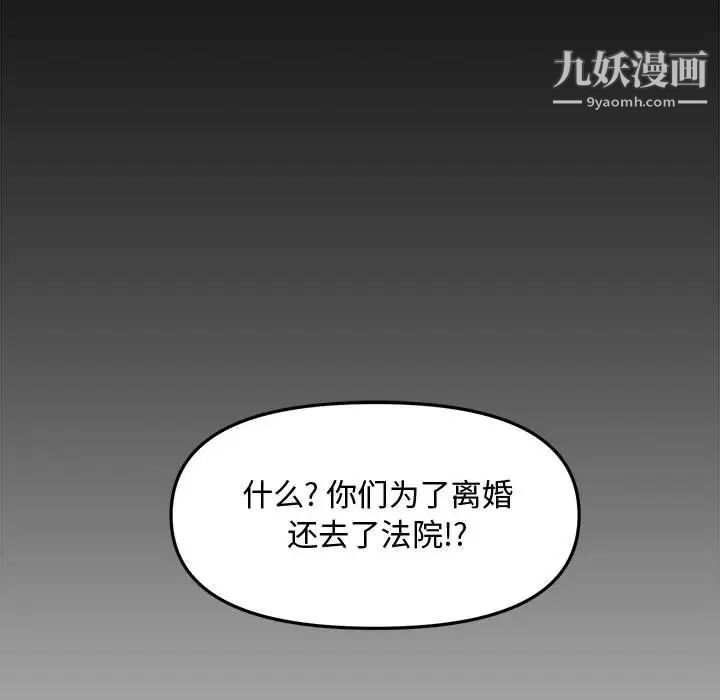 新婚夫妇第28话-最终话（完结）