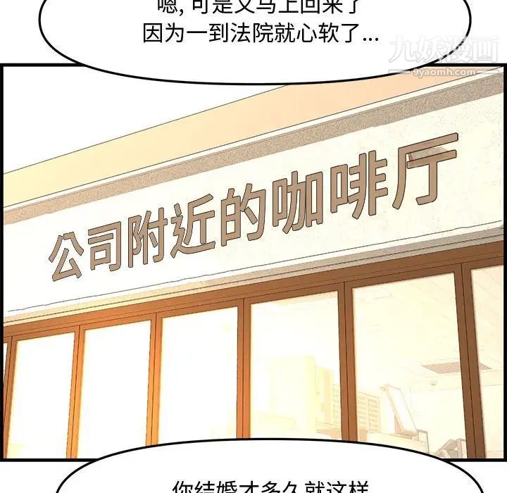 新婚夫妇第28话-最终话(完结)