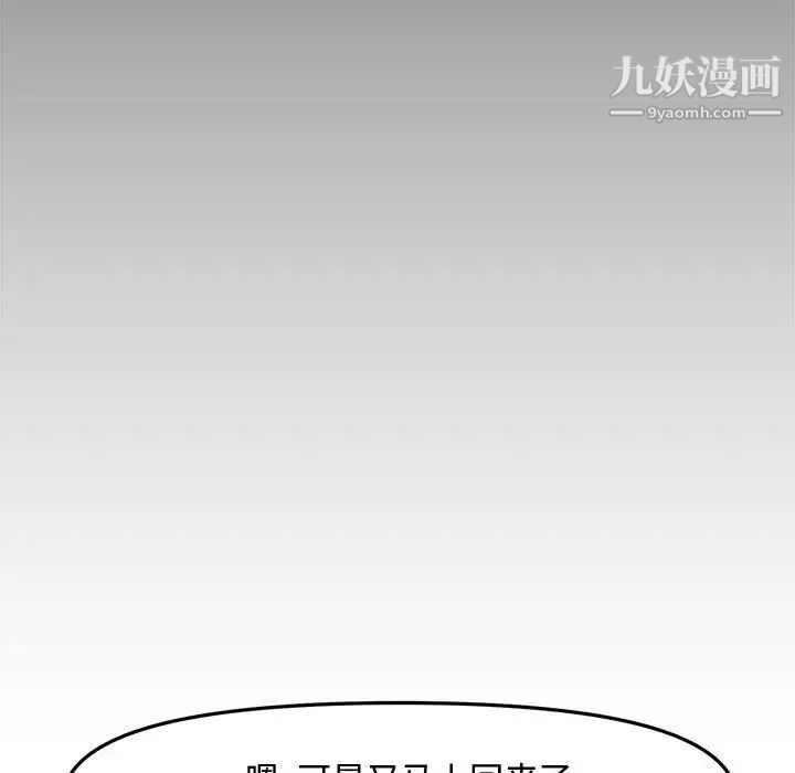 新婚夫妇第28话-最终话(完结)