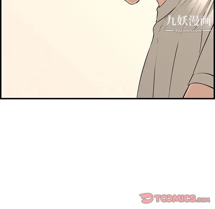 新婚夫妇第28话-最终话(完结)