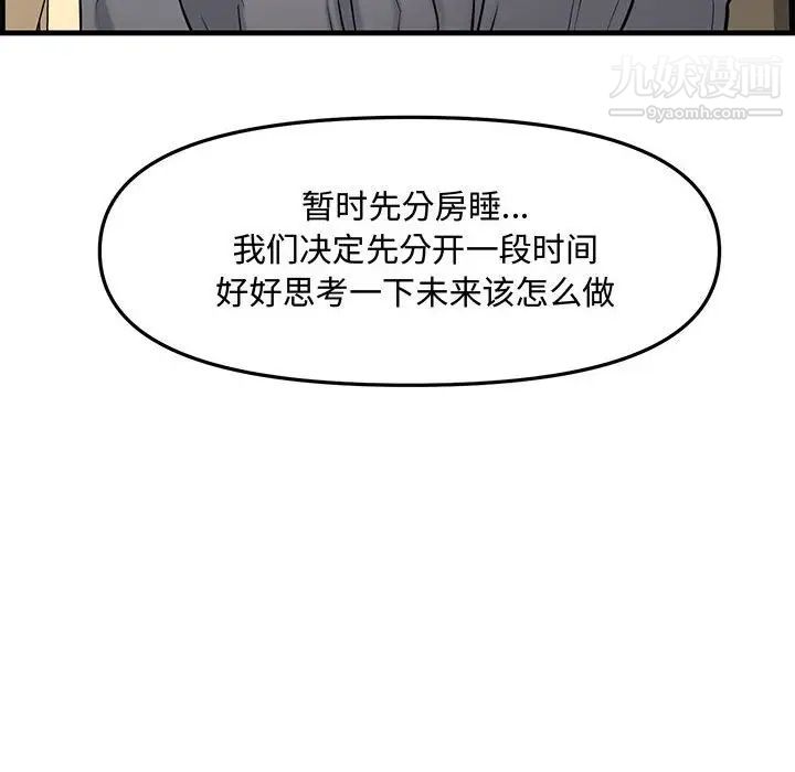 新婚夫妇第28话-最终话（完结）