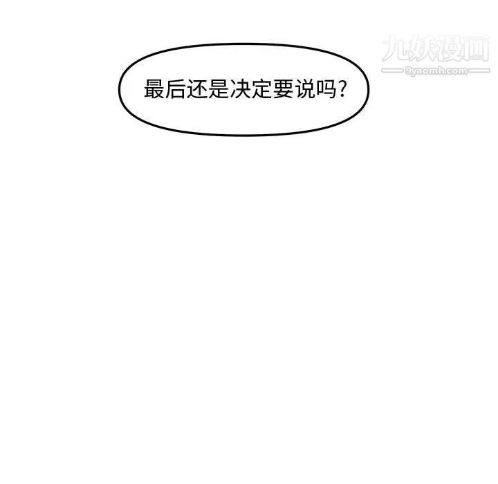 新婚夫妇第28话-最终话（完结）