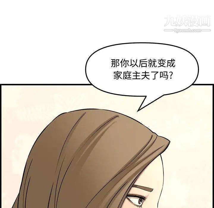 新婚夫妇第28话-最终话(完结)