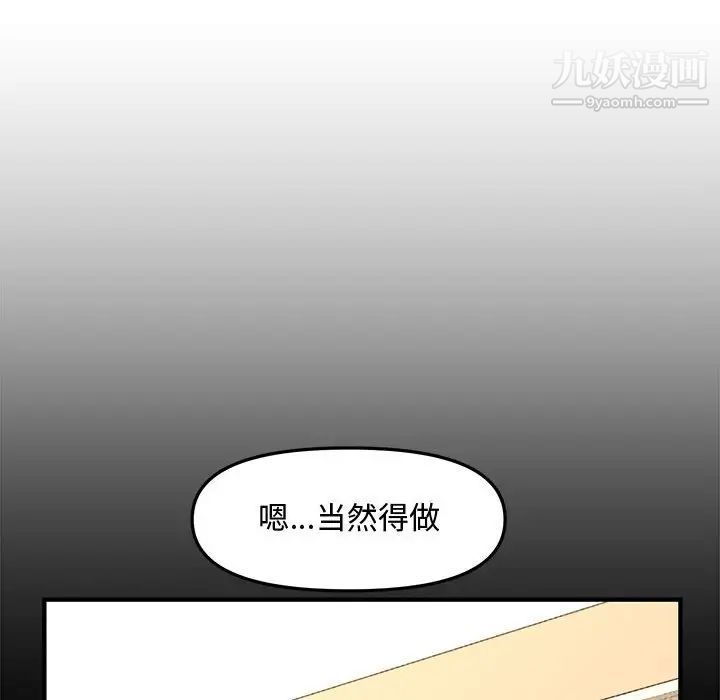 新婚夫妇第28话-最终话(完结)