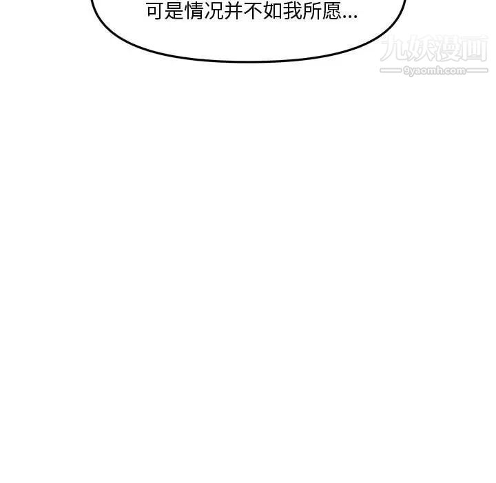 新婚夫妇第28话-最终话（完结）