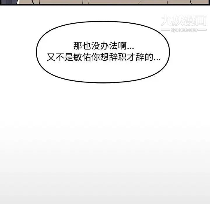 新婚夫妇第28话-最终话（完结）