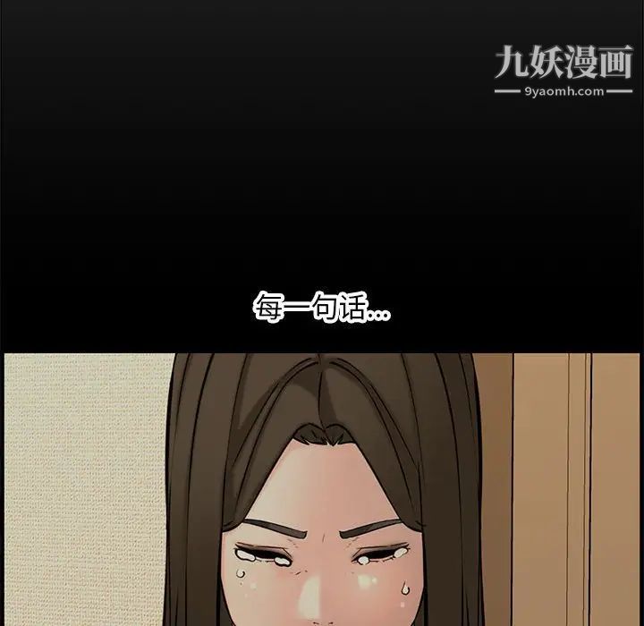 新婚夫妇第28话-最终话(完结)