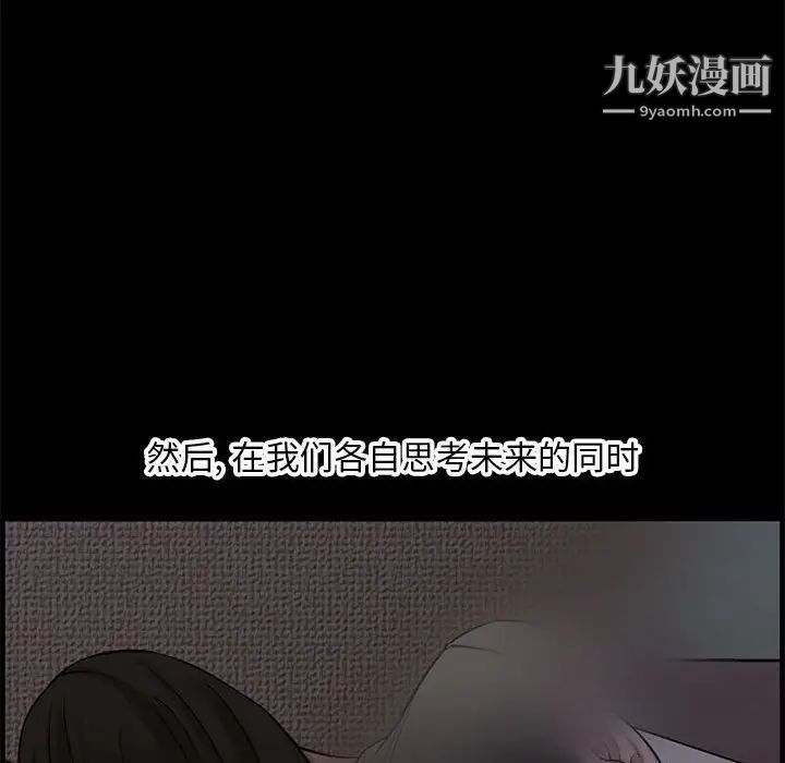 新婚夫妇第28话-最终话(完结)