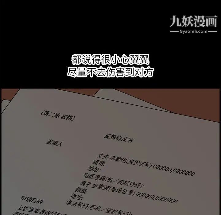 新婚夫妇第28话-最终话（完结）