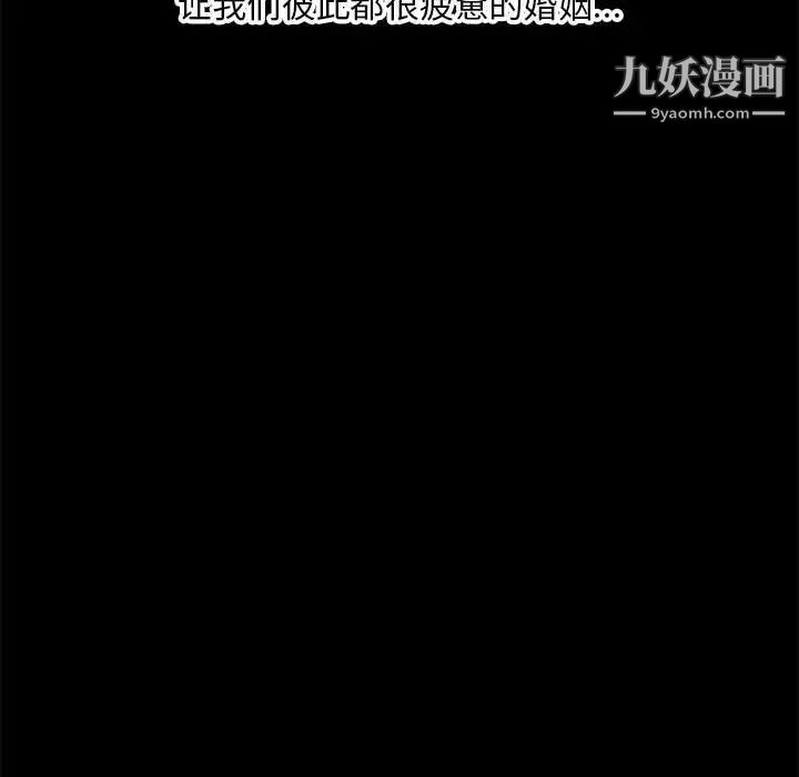 新婚夫妇第28话-最终话(完结)