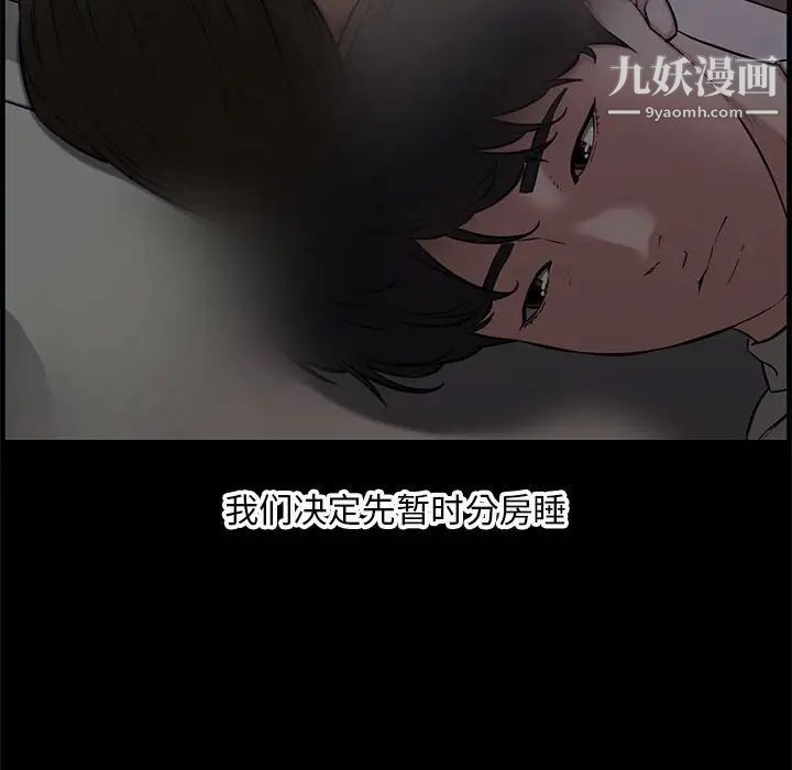 新婚夫妇第28话-最终话(完结)