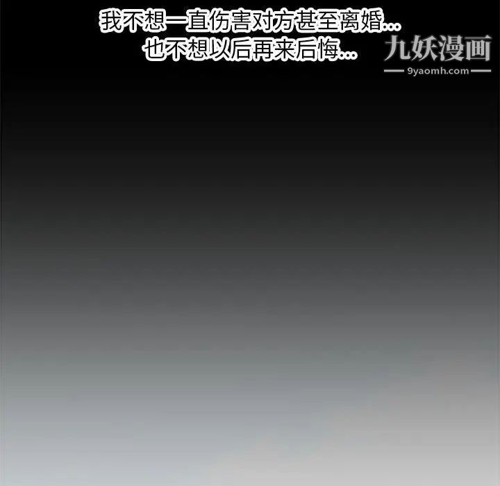 新婚夫妇第28话-最终话（完结）