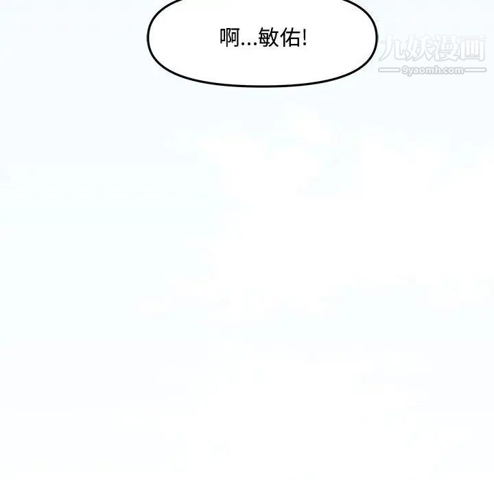 新婚夫妇第28话-最终话（完结）