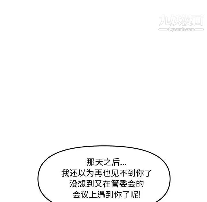 新婚夫妇第28话-最终话（完结）