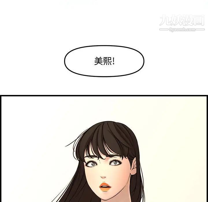 新婚夫妇第28话-最终话(完结)