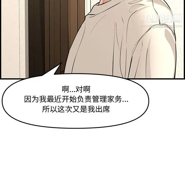 新婚夫妇第28话-最终话(完结)