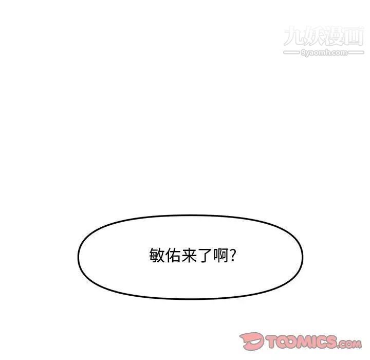 新婚夫妇第28话-最终话（完结）