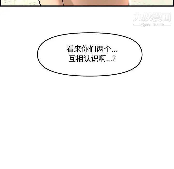 新婚夫妇第28话-最终话（完结）