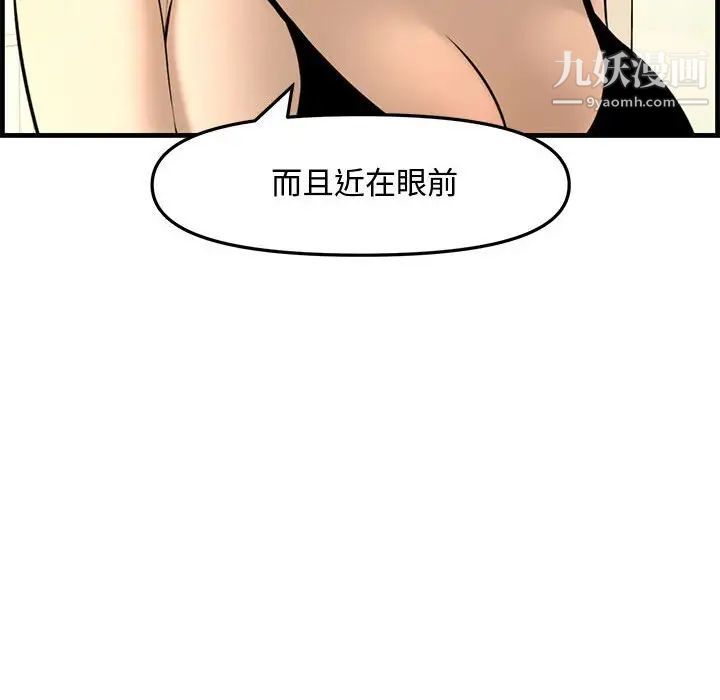 新婚夫妇第28话-最终话（完结）