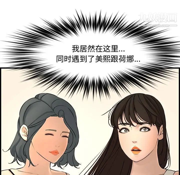 新婚夫妇第28话-最终话（完结）