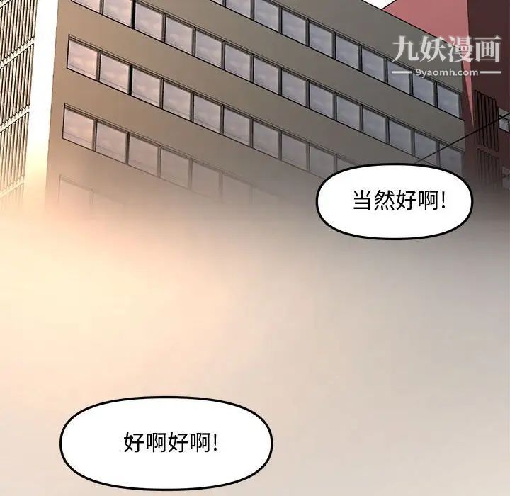 新婚夫妇第28话-最终话（完结）