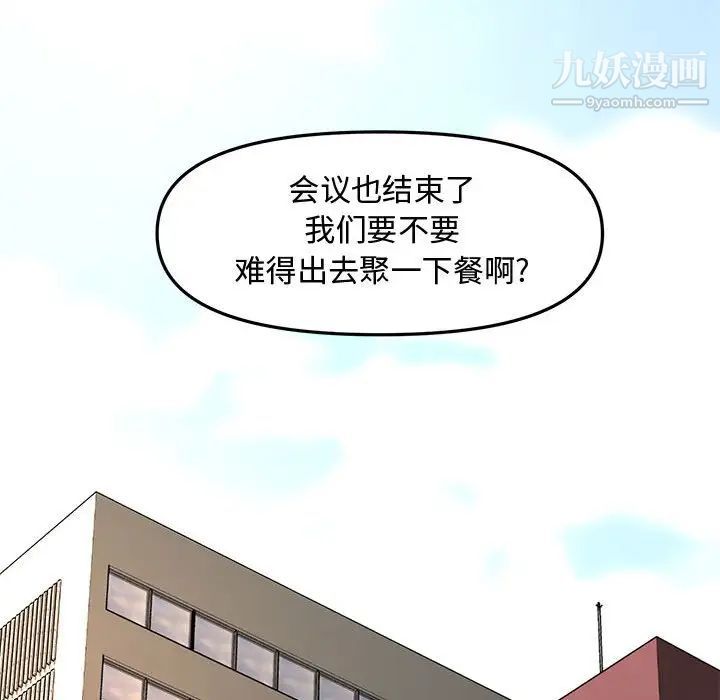 新婚夫妇第28话-最终话(完结)