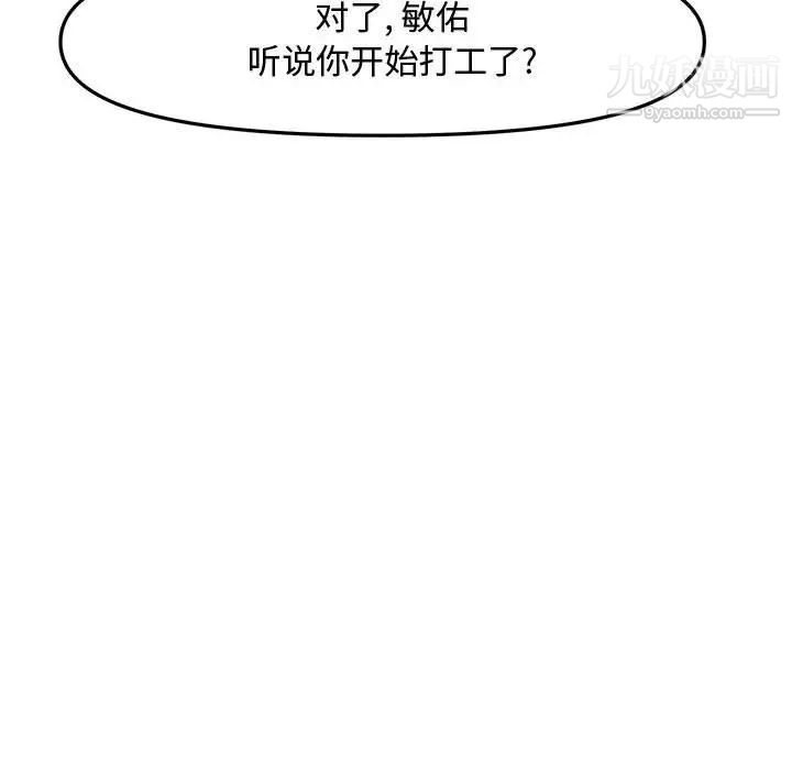 新婚夫妇第28话-最终话(完结)