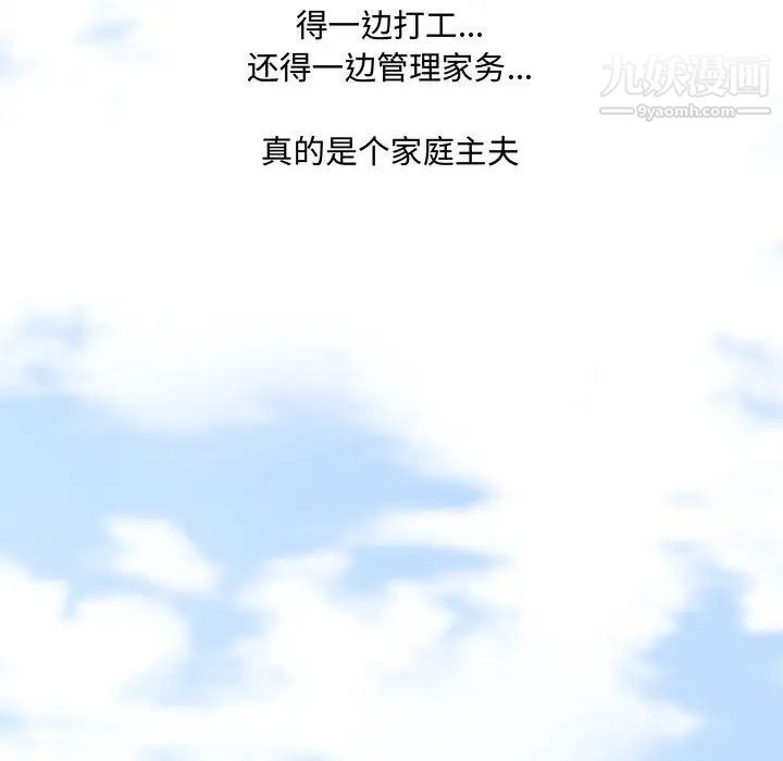 新婚夫妇第28话-最终话（完结）