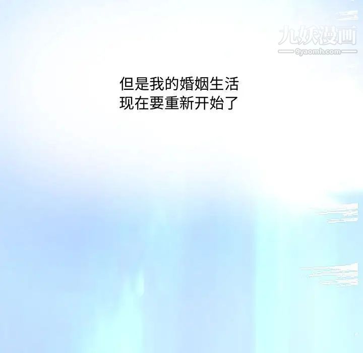 新婚夫妇第28话-最终话(完结)